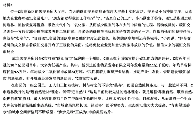 真题5_2026考公资料_（30）申论+面试为民公考大合集（人须在事上磨申论、刘大师）_申论+面试刘大师_申论2024年省联考刘大师申论真题精讲提升班_讲义