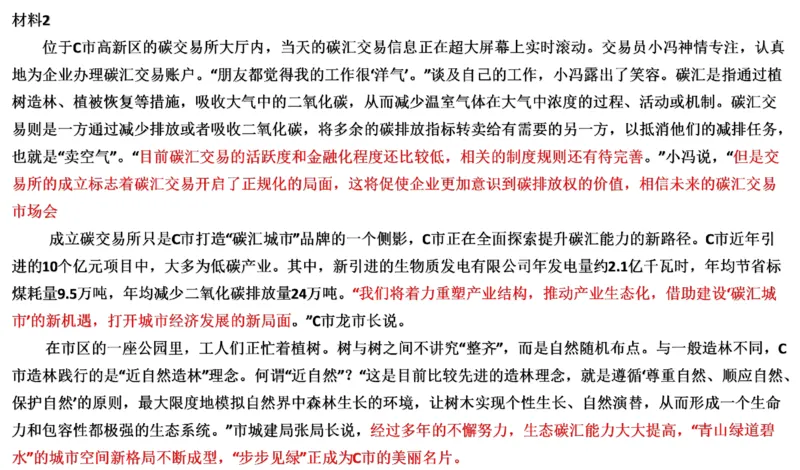 真题5_2026考公资料_（30）申论+面试为民公考大合集（人须在事上磨申论、刘大师）_申论+面试刘大师_申论2024年省联考刘大师申论真题精讲提升班_讲义