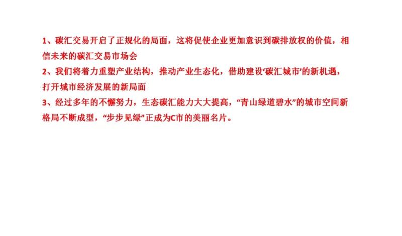 真题5_2026考公资料_（30）申论+面试为民公考大合集（人须在事上磨申论、刘大师）_申论+面试刘大师_申论2024年省联考刘大师申论真题精讲提升班_讲义