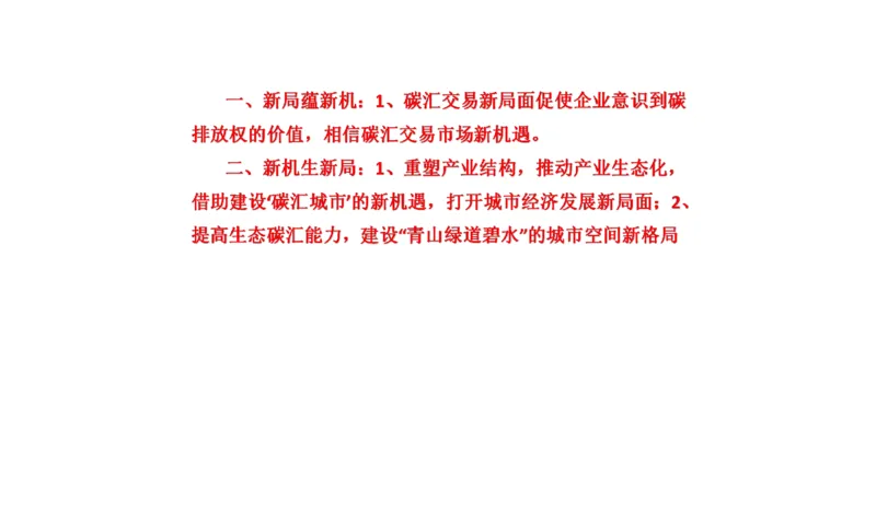 真题5_2026考公资料_（30）申论+面试为民公考大合集（人须在事上磨申论、刘大师）_申论+面试刘大师_申论2024年省联考刘大师申论真题精讲提升班_讲义