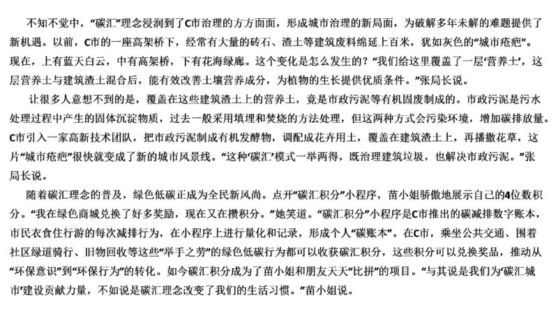 真题5_2026考公资料_（30）申论+面试为民公考大合集（人须在事上磨申论、刘大师）_申论+面试刘大师_申论2024年省联考刘大师申论真题精讲提升班_讲义