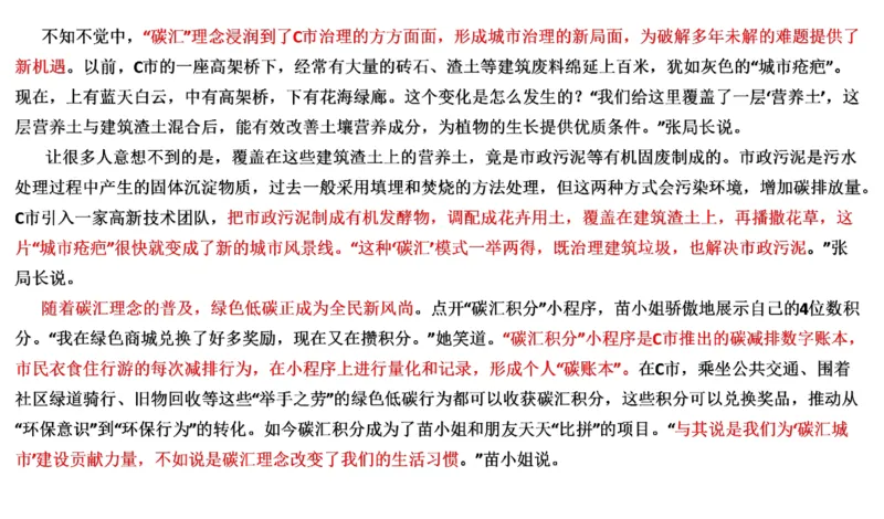 真题5_2026考公资料_（30）申论+面试为民公考大合集（人须在事上磨申论、刘大师）_申论+面试刘大师_申论2024年省联考刘大师申论真题精讲提升班_讲义