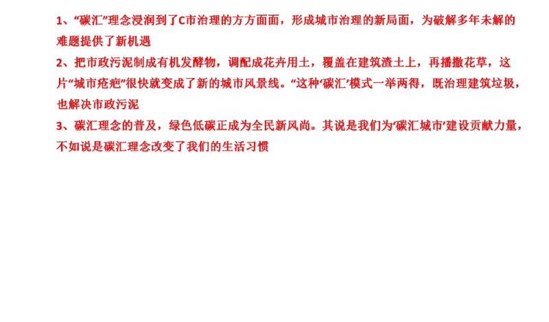 真题5_2026考公资料_（30）申论+面试为民公考大合集（人须在事上磨申论、刘大师）_申论+面试刘大师_申论2024年省联考刘大师申论真题精讲提升班_讲义