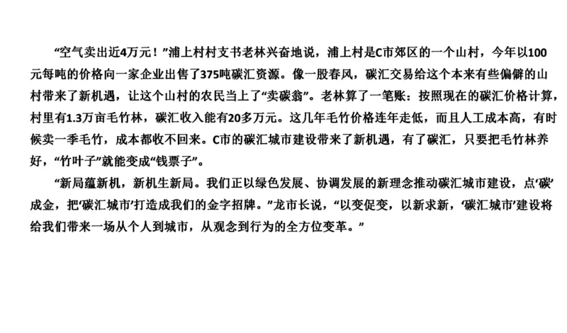 真题5_2026考公资料_（30）申论+面试为民公考大合集（人须在事上磨申论、刘大师）_申论+面试刘大师_申论2024年省联考刘大师申论真题精讲提升班_讲义