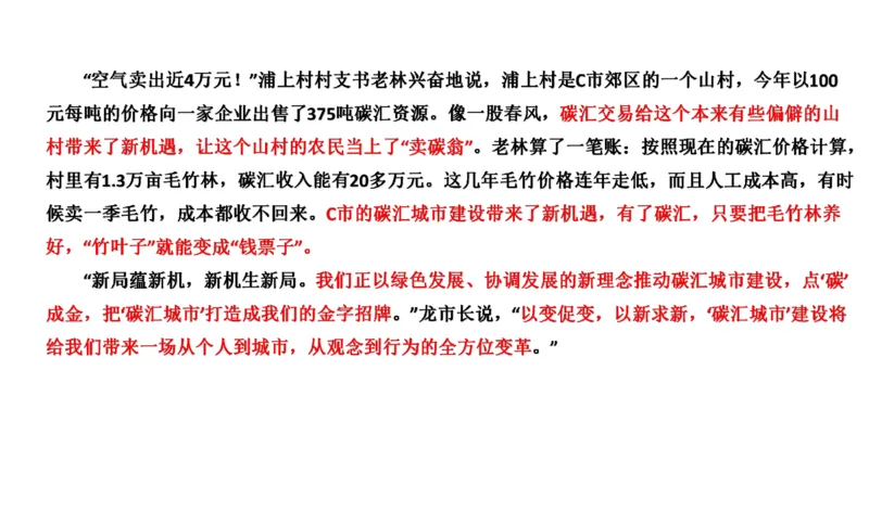 真题5_2026考公资料_（30）申论+面试为民公考大合集（人须在事上磨申论、刘大师）_申论+面试刘大师_申论2024年省联考刘大师申论真题精讲提升班_讲义