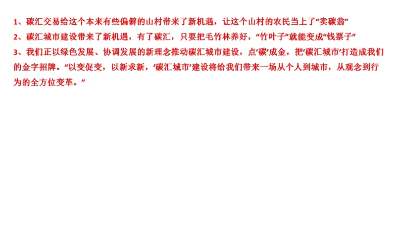 真题5_2026考公资料_（30）申论+面试为民公考大合集（人须在事上磨申论、刘大师）_申论+面试刘大师_申论2024年省联考刘大师申论真题精讲提升班_讲义