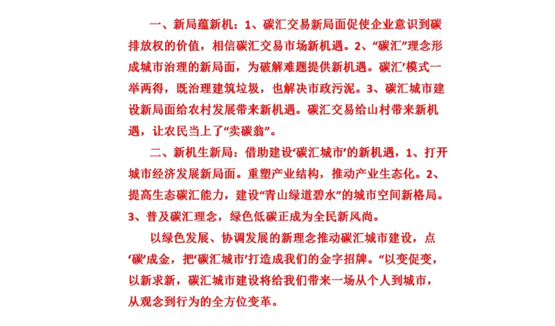 真题5_2026考公资料_（30）申论+面试为民公考大合集（人须在事上磨申论、刘大师）_申论+面试刘大师_申论2024年省联考刘大师申论真题精讲提升班_讲义