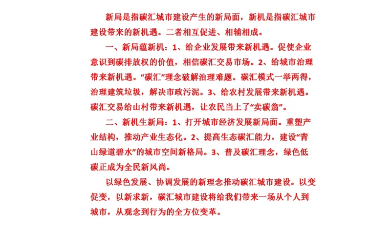 真题5_2026考公资料_（30）申论+面试为民公考大合集（人须在事上磨申论、刘大师）_申论+面试刘大师_申论2024年省联考刘大师申论真题精讲提升班_讲义