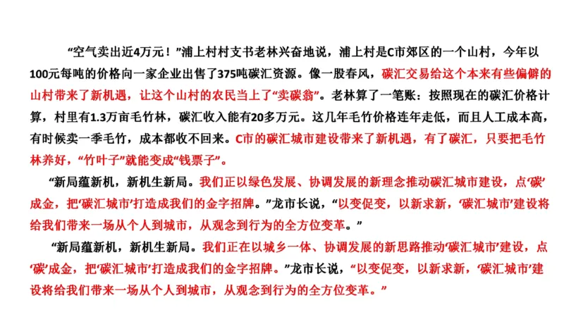 真题5_2026考公资料_（30）申论+面试为民公考大合集（人须在事上磨申论、刘大师）_申论+面试刘大师_申论2024年省联考刘大师申论真题精讲提升班_讲义
