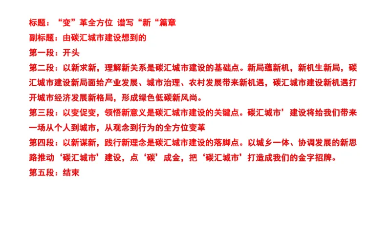 真题5_2026考公资料_（30）申论+面试为民公考大合集（人须在事上磨申论、刘大师）_申论+面试刘大师_申论2024年省联考刘大师申论真题精讲提升班_讲义