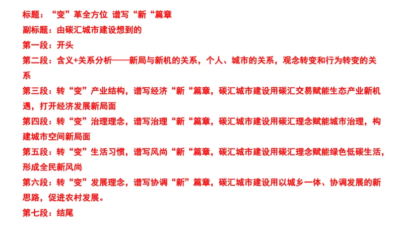 真题5_2026考公资料_（30）申论+面试为民公考大合集（人须在事上磨申论、刘大师）_申论+面试刘大师_申论2024年省联考刘大师申论真题精讲提升班_讲义