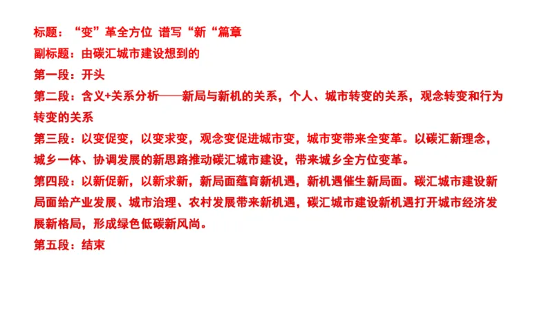 真题5_2026考公资料_（30）申论+面试为民公考大合集（人须在事上磨申论、刘大师）_申论+面试刘大师_申论2024年省联考刘大师申论真题精讲提升班_讲义