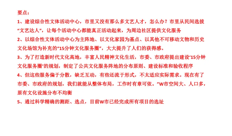 真题5_2026考公资料_（30）申论+面试为民公考大合集（人须在事上磨申论、刘大师）_申论+面试刘大师_申论2024年省联考刘大师申论真题精讲提升班_讲义