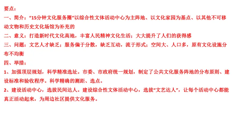 真题5_2026考公资料_（30）申论+面试为民公考大合集（人须在事上磨申论、刘大师）_申论+面试刘大师_申论2024年省联考刘大师申论真题精讲提升班_讲义