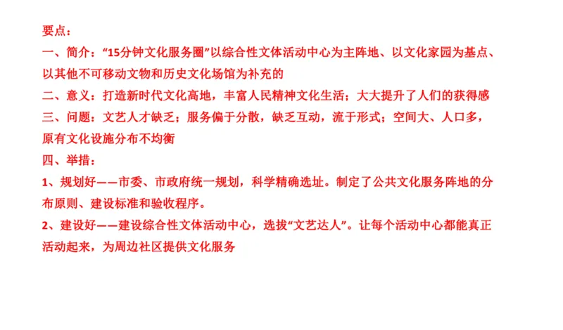 真题5_2026考公资料_（30）申论+面试为民公考大合集（人须在事上磨申论、刘大师）_申论+面试刘大师_申论2024年省联考刘大师申论真题精讲提升班_讲义
