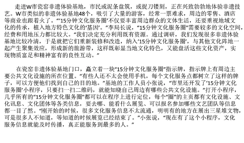 真题5_2026考公资料_（30）申论+面试为民公考大合集（人须在事上磨申论、刘大师）_申论+面试刘大师_申论2024年省联考刘大师申论真题精讲提升班_讲义