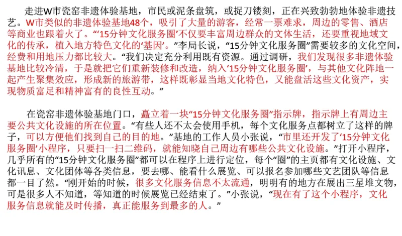 真题5_2026考公资料_（30）申论+面试为民公考大合集（人须在事上磨申论、刘大师）_申论+面试刘大师_申论2024年省联考刘大师申论真题精讲提升班_讲义