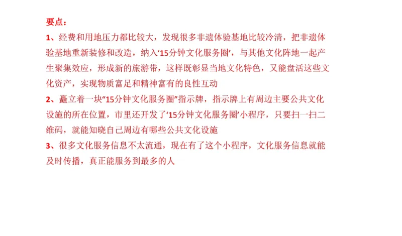 真题5_2026考公资料_（30）申论+面试为民公考大合集（人须在事上磨申论、刘大师）_申论+面试刘大师_申论2024年省联考刘大师申论真题精讲提升班_讲义