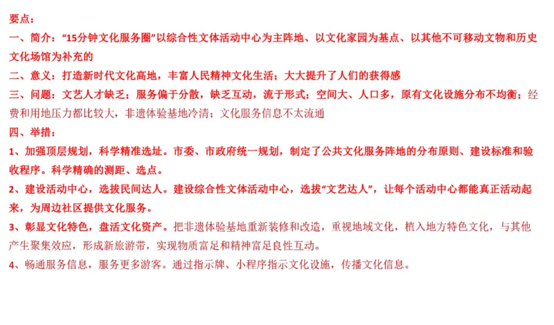 真题5_2026考公资料_（30）申论+面试为民公考大合集（人须在事上磨申论、刘大师）_申论+面试刘大师_申论2024年省联考刘大师申论真题精讲提升班_讲义