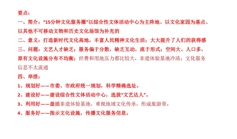 真题5_2026考公资料_（30）申论+面试为民公考大合集（人须在事上磨申论、刘大师）_申论+面试刘大师_申论2024年省联考刘大师申论真题精讲提升班_讲义