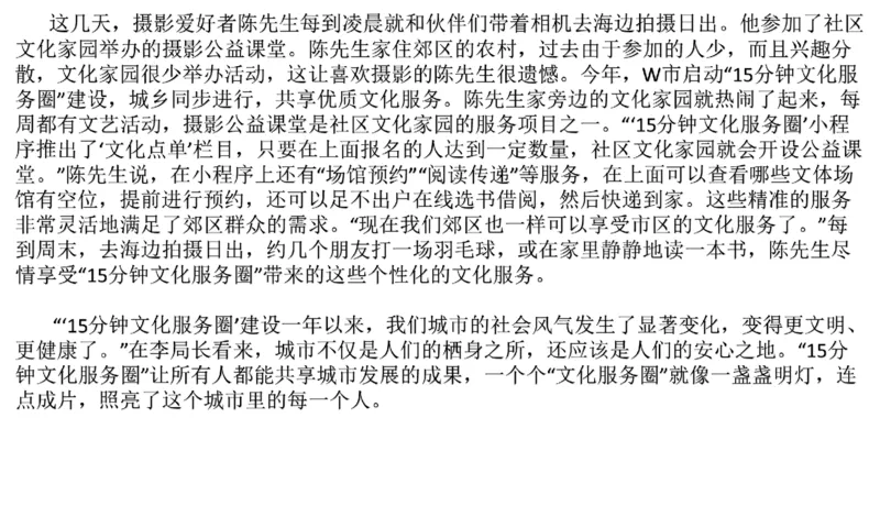 真题5_2026考公资料_（30）申论+面试为民公考大合集（人须在事上磨申论、刘大师）_申论+面试刘大师_申论2024年省联考刘大师申论真题精讲提升班_讲义