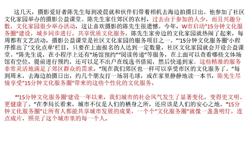 真题5_2026考公资料_（30）申论+面试为民公考大合集（人须在事上磨申论、刘大师）_申论+面试刘大师_申论2024年省联考刘大师申论真题精讲提升班_讲义