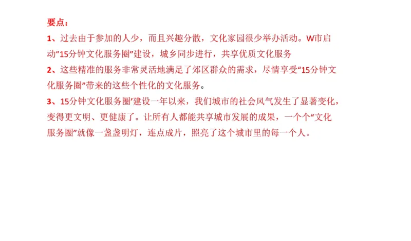 真题5_2026考公资料_（30）申论+面试为民公考大合集（人须在事上磨申论、刘大师）_申论+面试刘大师_申论2024年省联考刘大师申论真题精讲提升班_讲义