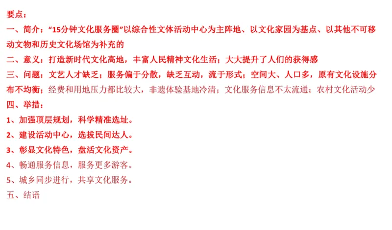 真题5_2026考公资料_（30）申论+面试为民公考大合集（人须在事上磨申论、刘大师）_申论+面试刘大师_申论2024年省联考刘大师申论真题精讲提升班_讲义