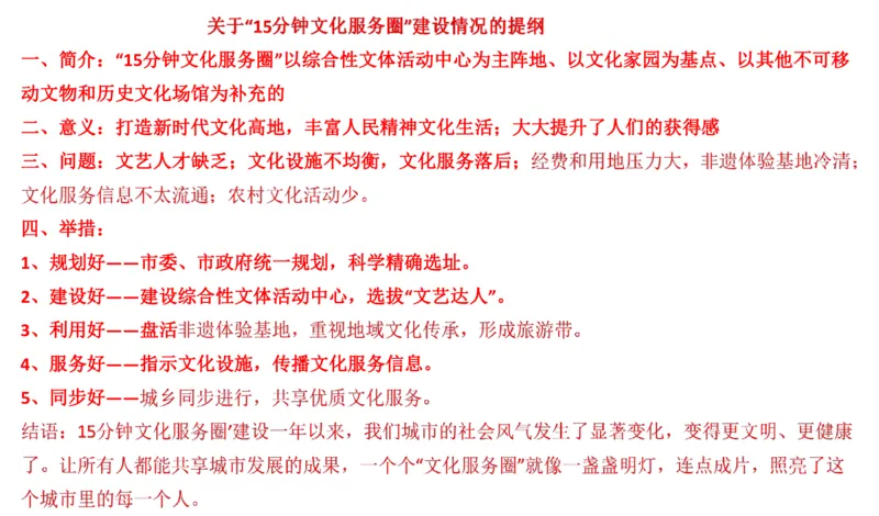 真题5_2026考公资料_（30）申论+面试为民公考大合集（人须在事上磨申论、刘大师）_申论+面试刘大师_申论2024年省联考刘大师申论真题精讲提升班_讲义