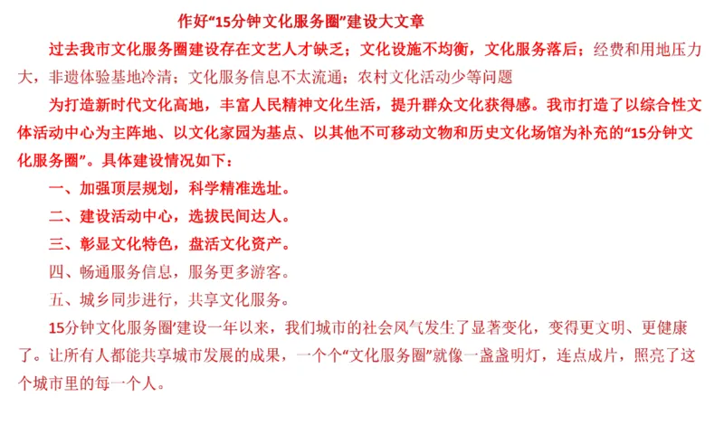 真题5_2026考公资料_（30）申论+面试为民公考大合集（人须在事上磨申论、刘大师）_申论+面试刘大师_申论2024年省联考刘大师申论真题精讲提升班_讲义