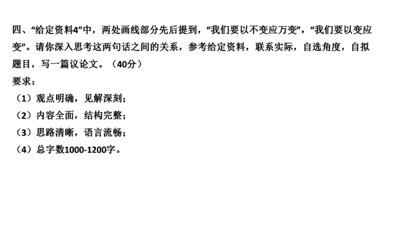 真题5_2026考公资料_（30）申论+面试为民公考大合集（人须在事上磨申论、刘大师）_申论+面试刘大师_申论2024年省联考刘大师申论真题精讲提升班_讲义