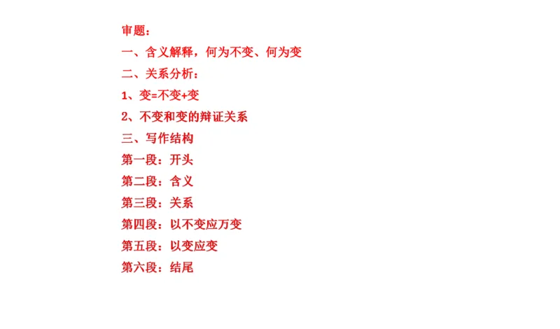 真题5_2026考公资料_（30）申论+面试为民公考大合集（人须在事上磨申论、刘大师）_申论+面试刘大师_申论2024年省联考刘大师申论真题精讲提升班_讲义