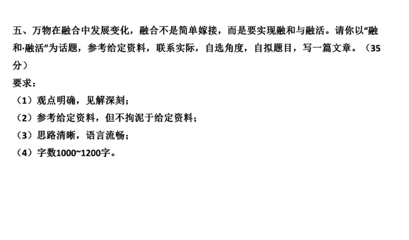 真题5_2026考公资料_（30）申论+面试为民公考大合集（人须在事上磨申论、刘大师）_申论+面试刘大师_申论2024年省联考刘大师申论真题精讲提升班_讲义