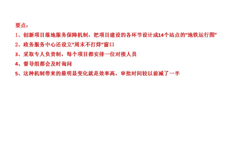 真题5_2026考公资料_（30）申论+面试为民公考大合集（人须在事上磨申论、刘大师）_申论+面试刘大师_申论2024年省联考刘大师申论真题精讲提升班_讲义
