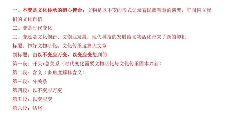 真题5_2026考公资料_（30）申论+面试为民公考大合集（人须在事上磨申论、刘大师）_申论+面试刘大师_申论2024年省联考刘大师申论真题精讲提升班_讲义
