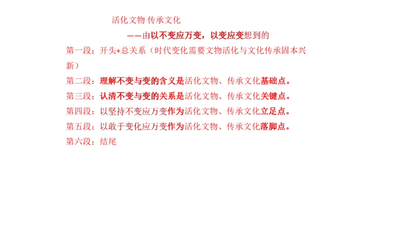 真题5_2026考公资料_（30）申论+面试为民公考大合集（人须在事上磨申论、刘大师）_申论+面试刘大师_申论2024年省联考刘大师申论真题精讲提升班_讲义