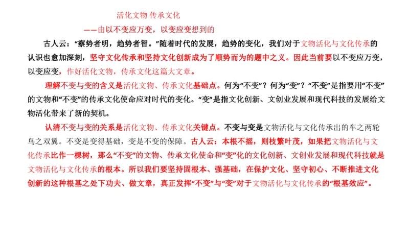 真题5_2026考公资料_（30）申论+面试为民公考大合集（人须在事上磨申论、刘大师）_申论+面试刘大师_申论2024年省联考刘大师申论真题精讲提升班_讲义