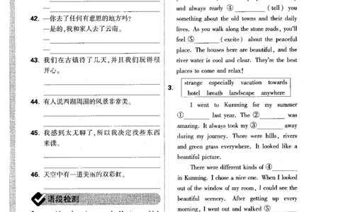 词汇默写与检测-八英上_2026万唯系列预习复习_2026版初中《万唯情景题》与中考新考法8年级上册（英语）