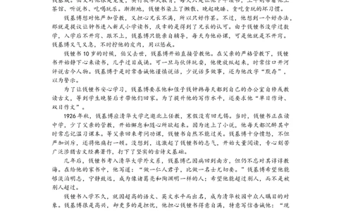 优秀素材day30_2026万唯系列预习复习_2025版《万唯初中预习视频课》789年级上册多版本_2025版万唯新初一预习视频课语文人教版_视频_第30天_作文素材_作文素材（DAY30）