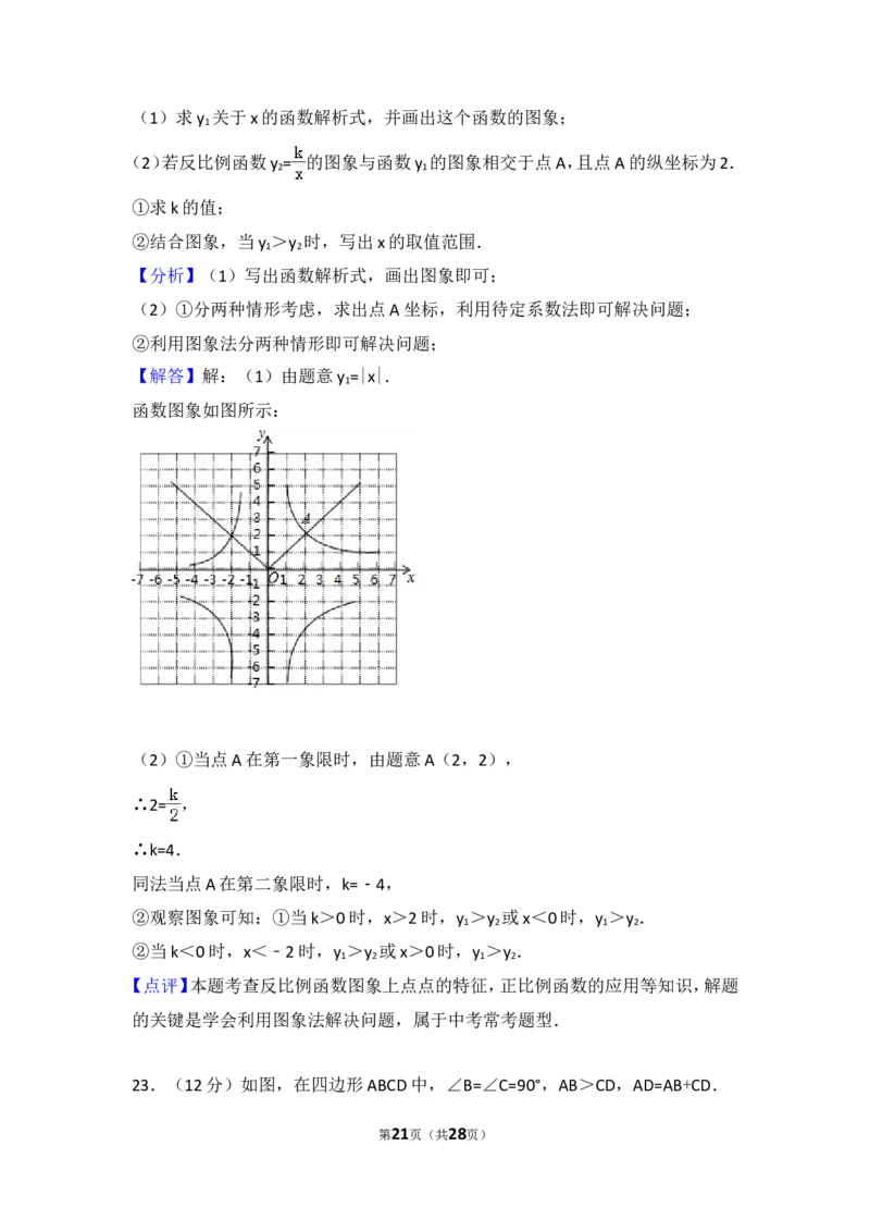 2018年广东省广州市中考数学试卷及答案_中考真题_2.数学中考真题2015-2024年_地区卷_广东省_广东广州中考数学2008--2021年