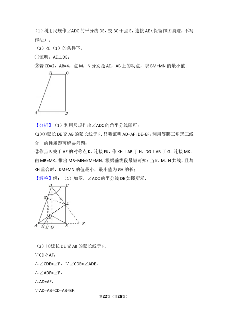 2018年广东省广州市中考数学试卷及答案_中考真题_2.数学中考真题2015-2024年_地区卷_广东省_广东广州中考数学2008--2021年