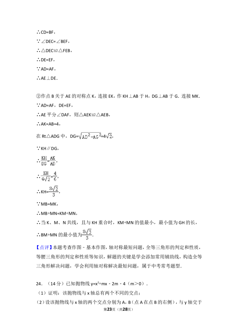 2018年广东省广州市中考数学试卷及答案_中考真题_2.数学中考真题2015-2024年_地区卷_广东省_广东广州中考数学2008--2021年