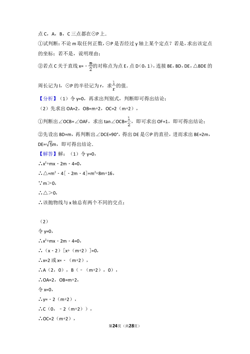 2018年广东省广州市中考数学试卷及答案_中考真题_2.数学中考真题2015-2024年_地区卷_广东省_广东广州中考数学2008--2021年