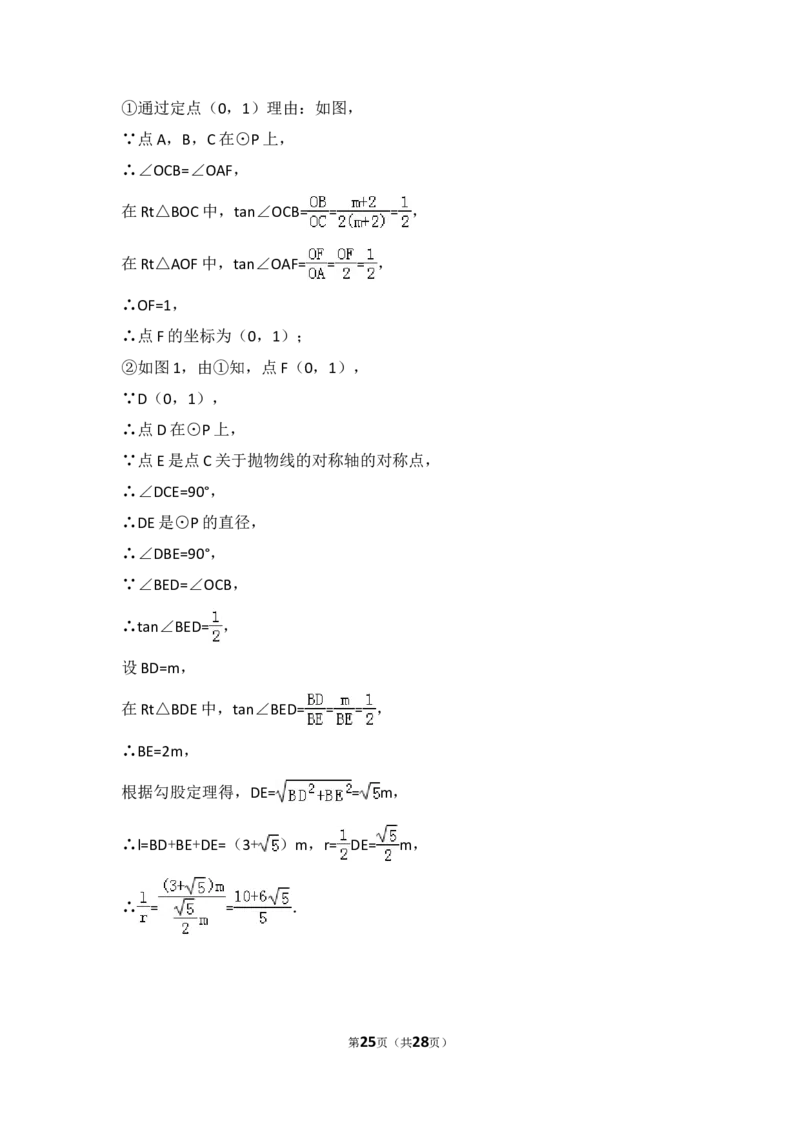 2018年广东省广州市中考数学试卷及答案_中考真题_2.数学中考真题2015-2024年_地区卷_广东省_广东广州中考数学2008--2021年