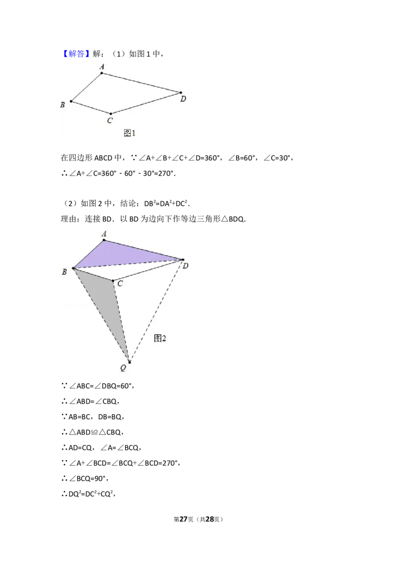 2018年广东省广州市中考数学试卷及答案_中考真题_2.数学中考真题2015-2024年_地区卷_广东省_广东广州中考数学2008--2021年