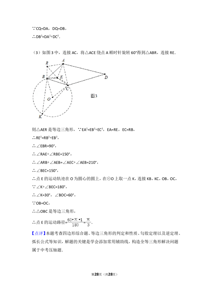 2018年广东省广州市中考数学试卷及答案_中考真题_2.数学中考真题2015-2024年_地区卷_广东省_广东广州中考数学2008--2021年