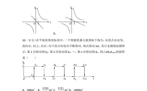 2018年广东省广州市中考数学试卷及答案_中考真题_2.数学中考真题2015-2024年_地区卷_广东省_广东广州中考数学2008--2021年