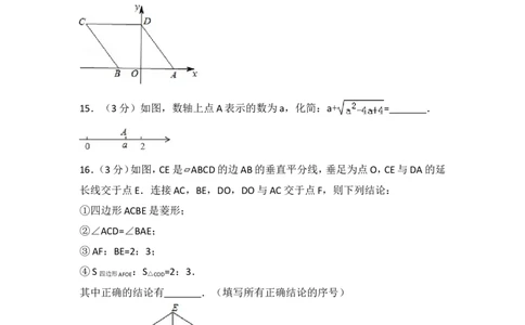 2018年广东省广州市中考数学试卷及答案_中考真题_2.数学中考真题2015-2024年_地区卷_广东省_广东广州中考数学2008--2021年