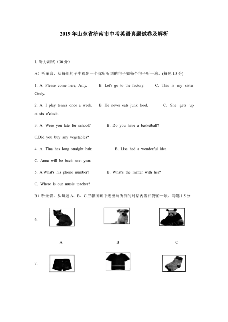 2019年山东省济南市中考英语真题及解析_中考真题_3.英语中考真题2015-2024年_2019年全国中考YINGYU148份