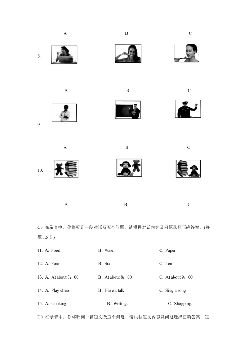 2019年山东省济南市中考英语真题及解析_中考真题_3.英语中考真题2015-2024年_2019年全国中考YINGYU148份